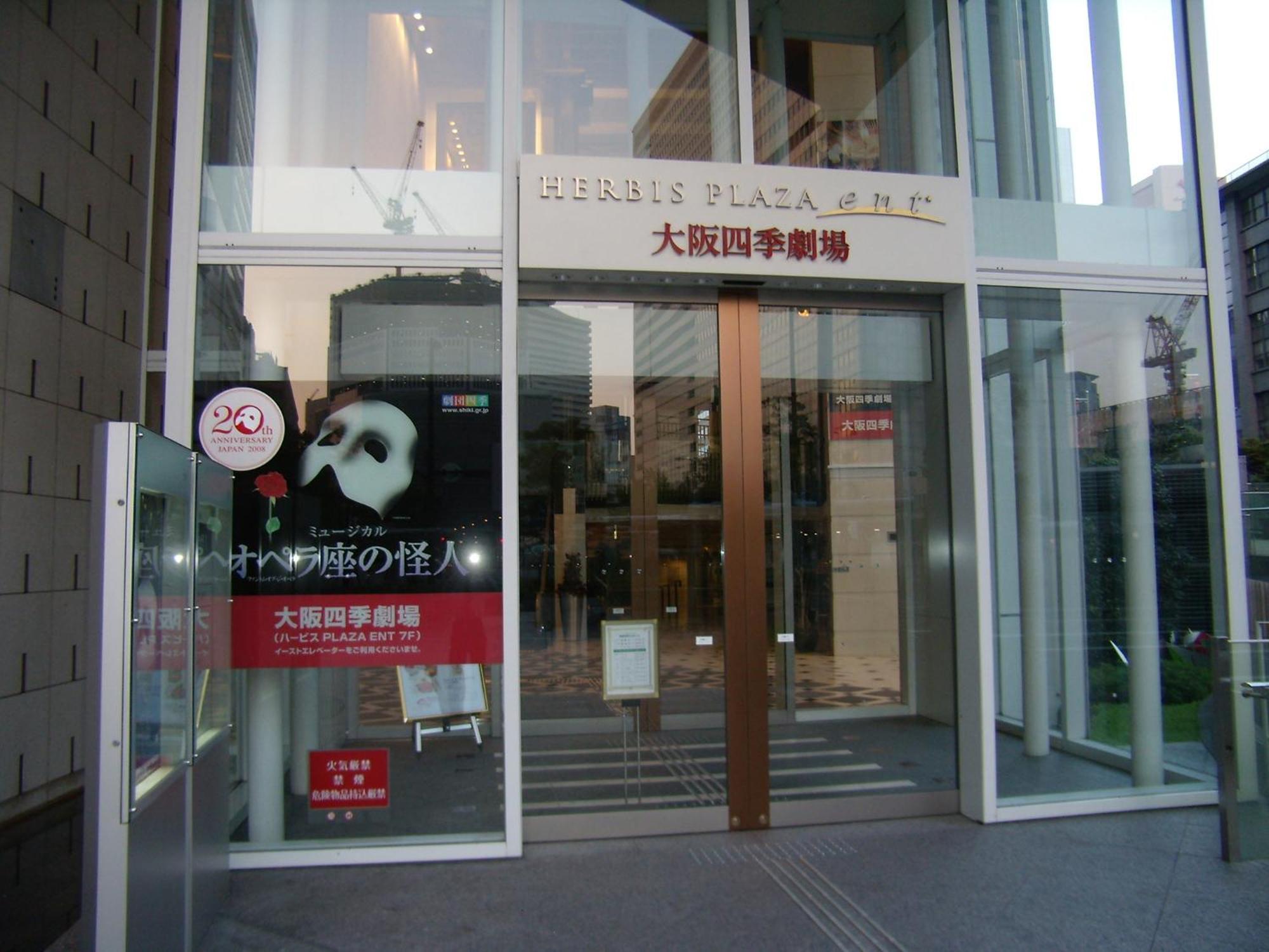 Hearton Hotel Kita Umeda Οσάκα Εξωτερικό φωτογραφία