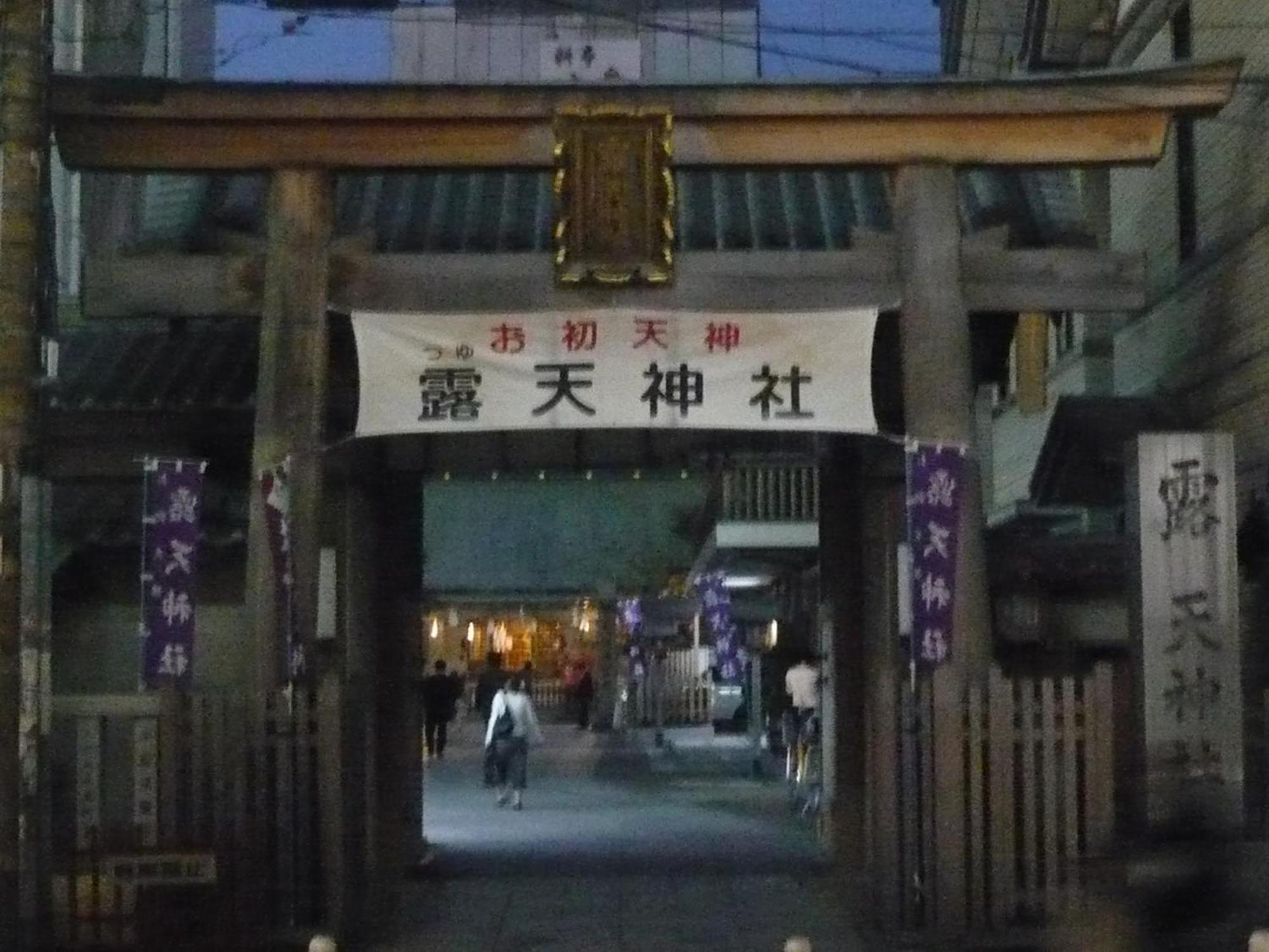 Hearton Hotel Kita Umeda Οσάκα Εξωτερικό φωτογραφία